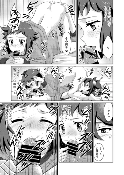 Page 12 of Builder to Fighter no Naisho Banashi