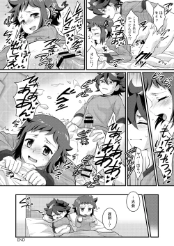 Page 17 of Builder to Fighter no Naisho Banashi