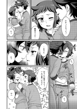 Page 5 of Builder to Fighter no Naisho Banashi