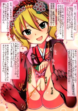 Page 8 of Caramel Macchiato