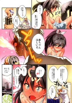 Page 13 of Oshigoto After 8