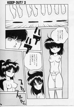 Page 10 of KEEP OUT! 2