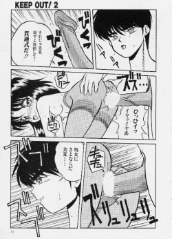 Page 16 of KEEP OUT! 2