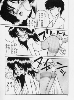 Page 19 of KEEP OUT! 2