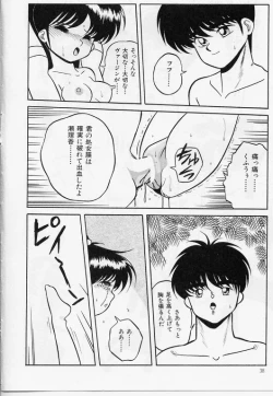 Page 33 of KEEP OUT! 2