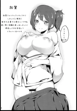 Page 24 of Gohoubi Tappuri Gochisou sama nano☆