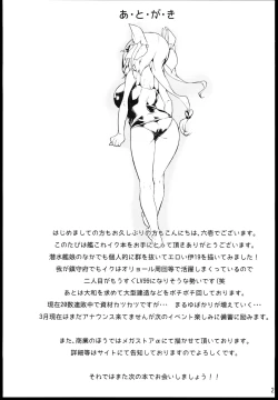 Page 25 of Gohoubi Tappuri Gochisou sama nano☆