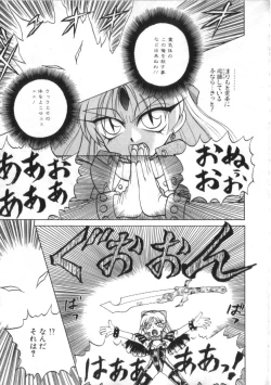 Page 167 of Kenou Marimo