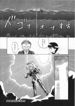 Page 170 of Kenou Marimo