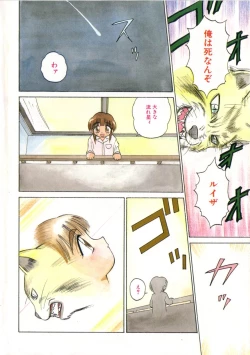 Page 4 of Kenou Marimo