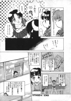 Page 70 of Kenou Marimo