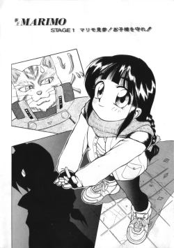 Page 8 of Kenou Marimo