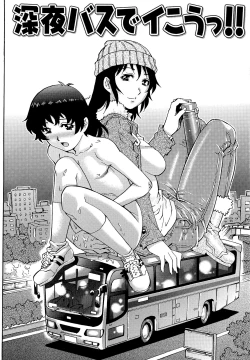 Page 70 of Doutei Lovers | Virgin Lovers10