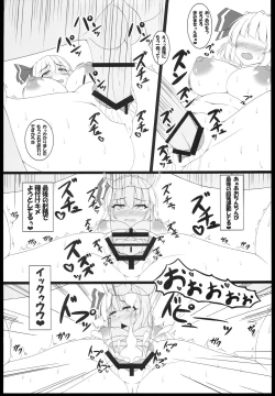 Page 10 of Onna wo Osieru Youmu-chan