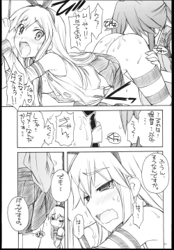 Page 13 of Shimakaze-san Denai.