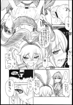 Page 15 of Shimakaze-san Denai.