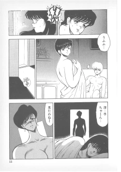 Page 10 of Pierce Doll