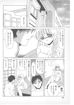 Page 25 of Pierce Doll