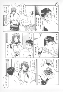 Page 44 of Pierce Doll