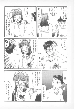 Page 45 of Pierce Doll