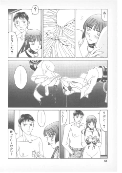 Page 57 of Pierce Doll