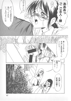 Page 66 of Pierce Doll