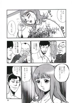 Page 10 of Blood no Muchi