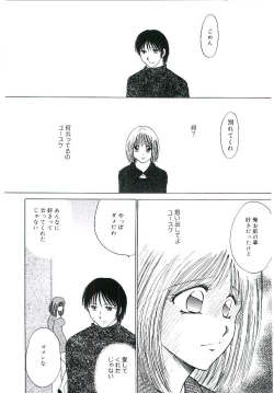 Page 123 of Blood no Muchi