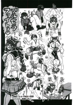 Page 146 of Blood no Muchi