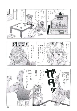 Page 26 of Blood no Muchi