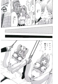 Page 28 of Blood no Muchi