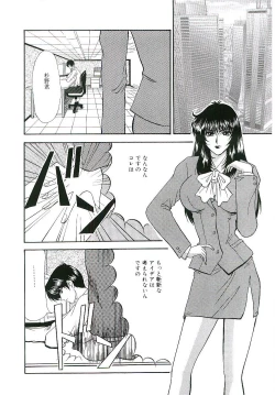 Page 73 of Blood no Muchi