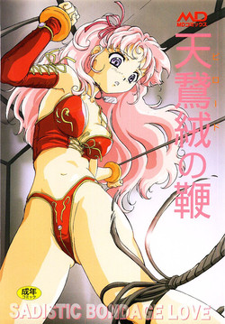 Download Blood no Muchi