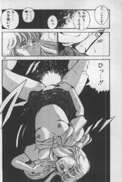 Page 101 of Itsuka Kittone