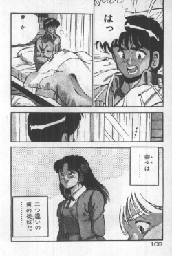 Page 107 of Itsuka Kittone