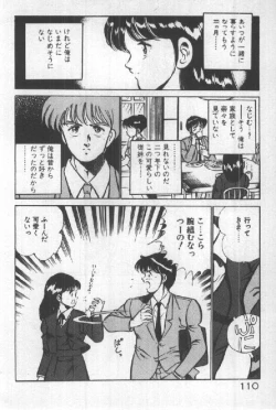 Page 109 of Itsuka Kittone