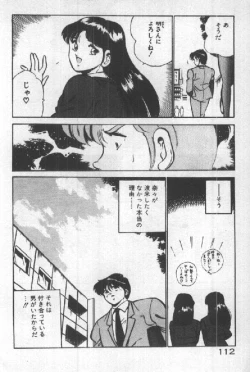 Page 111 of Itsuka Kittone