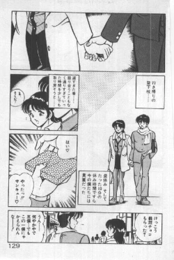 Page 128 of Itsuka Kittone