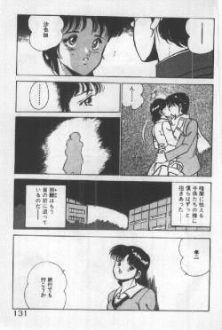 Page 130 of Itsuka Kittone