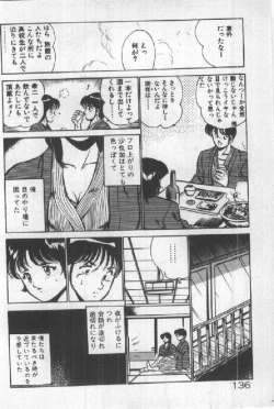 Page 135 of Itsuka Kittone