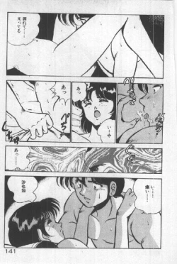 Page 140 of Itsuka Kittone