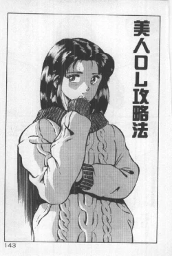 Page 142 of Itsuka Kittone