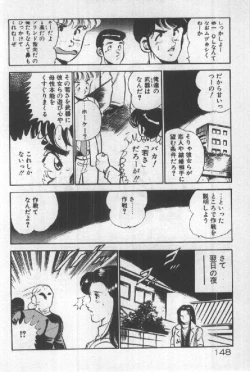 Page 147 of Itsuka Kittone