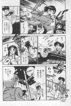 Page 149 of Itsuka Kittone