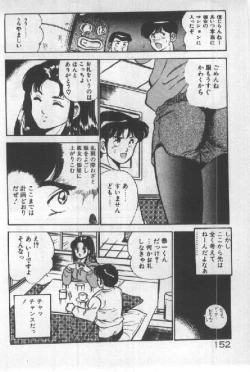 Page 151 of Itsuka Kittone