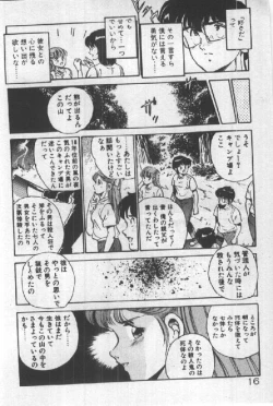 Page 15 of Itsuka Kittone