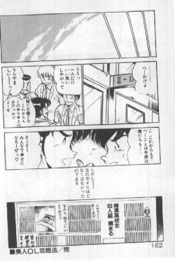 Page 161 of Itsuka Kittone