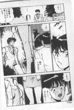 Page 167 of Itsuka Kittone