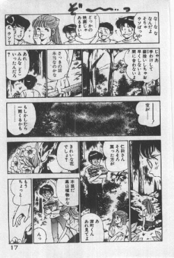 Page 16 of Itsuka Kittone