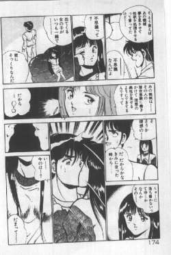 Page 173 of Itsuka Kittone